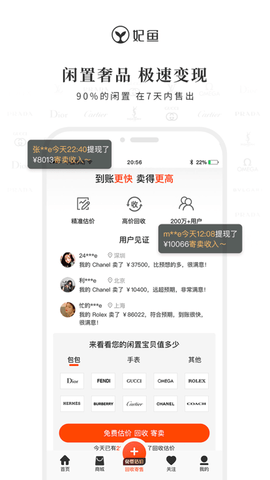 妃鱼App高级版