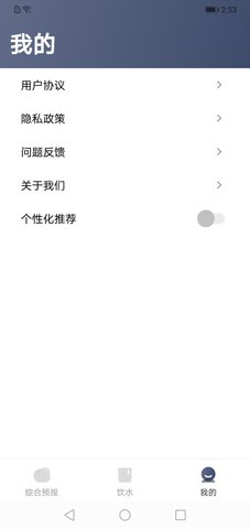 晴雨天气通App手机版