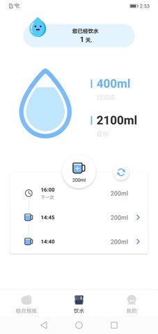 晴雨天气通App手机版