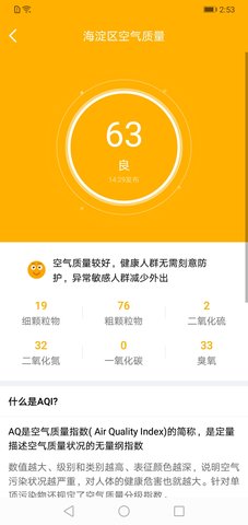 晴雨天气通App手机版