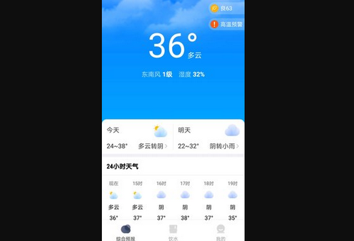 晴雨天气通App手机版