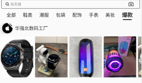 潮牌货源(商品批发)App