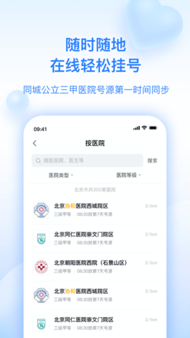 妙手医生App2023最新版