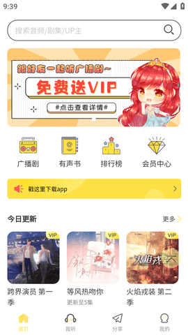 纯爱驿站APP (2)