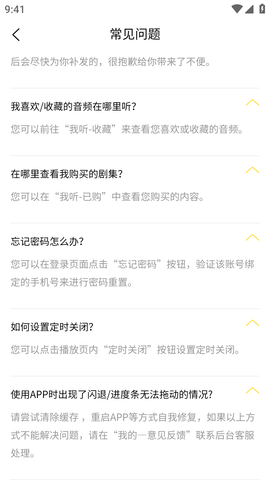 纯爱驿站APP (3)