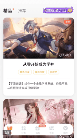 点点穿书养娃模拟器App