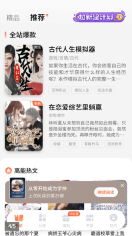 点点穿书养娃模拟器App