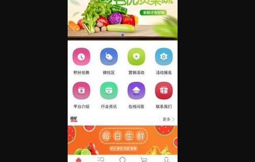 绿色优质果蔬App最新版