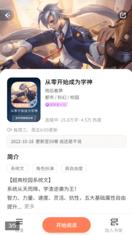 点点穿书养娃模拟器App