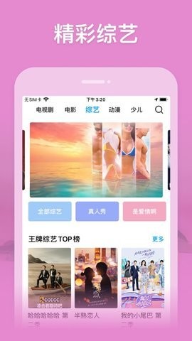 小A影视APP破解版去广告版