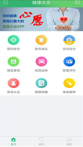 健康太仓 (1)