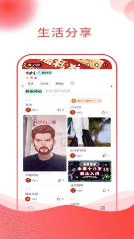 圈外星球App手机版