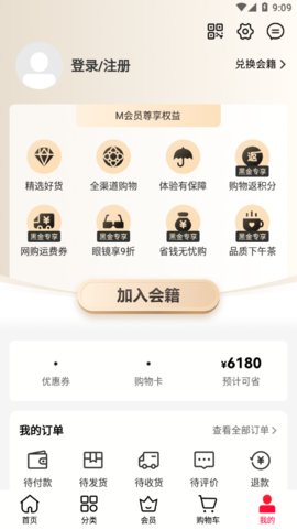 M会员商店App最新版