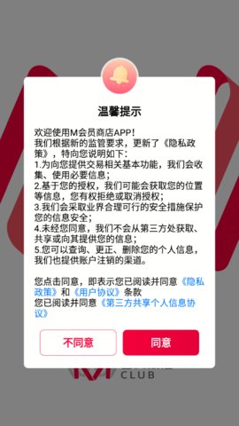 M会员商店App最新版