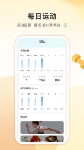 蚂蚁记步App最新版