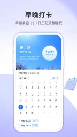 蚂蚁记步App最新版