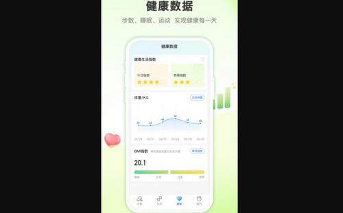 蚂蚁记步App最新版