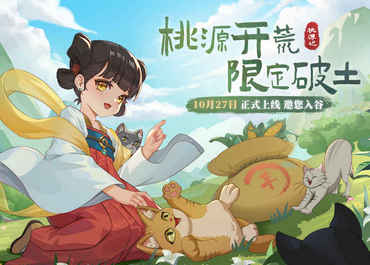 桃源记铜币获取攻略 桃源记铜币怎么获得