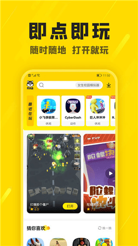 阿米游App免登录破解版