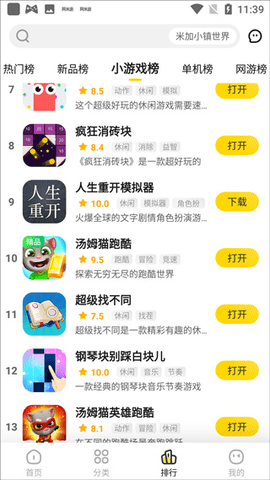 阿米游App免登录破解版