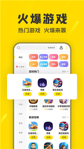 阿米游App免登录破解版