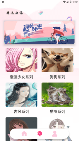 推图君免费版