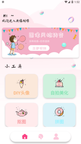 推图君免费版
