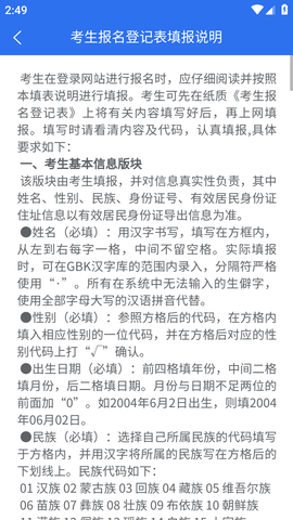 广西普通高考信息管理平台 (5)