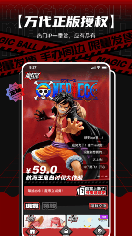 魔丸赏App2023最新版