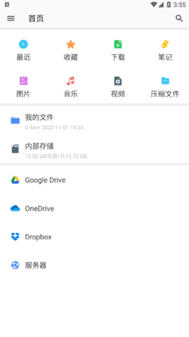 WinZip(压缩解压)App