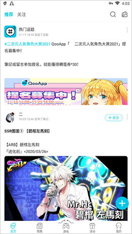 QooApp游戏库App手机版