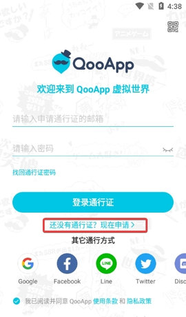 QooApp游戏库App手机版