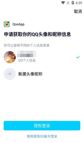 QooApp游戏库App手机版