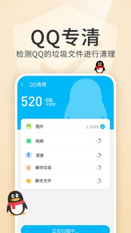 内存优化王App免费版