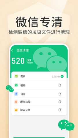 内存优化王App免费版