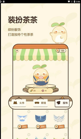 茶茶账App免费版