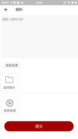 大安观察app安卓最新版