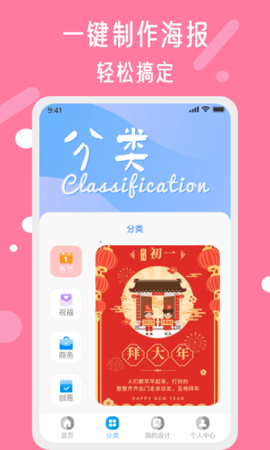 昵图网App免费版