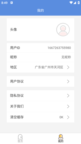 叮当工具箱 (8)