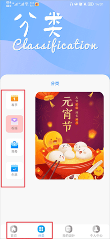 昵图网App免费版