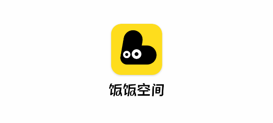 饭F空间APP安卓最新版