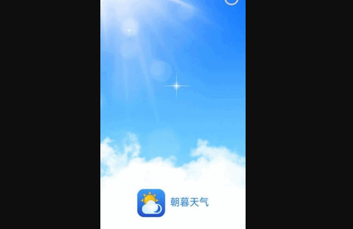 朝暮天气App手机版