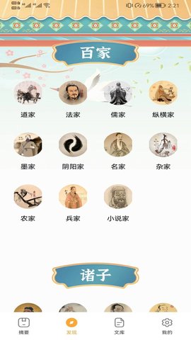 吱吱屋App官方版
