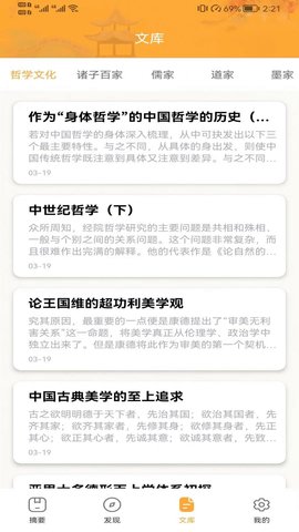 吱吱屋App