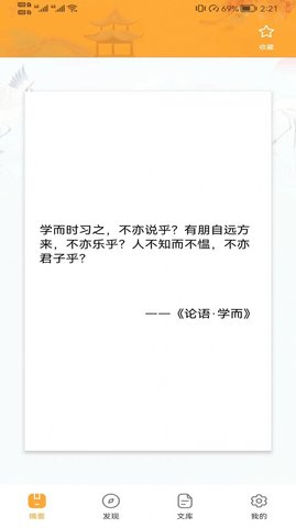 吱吱屋App官方版