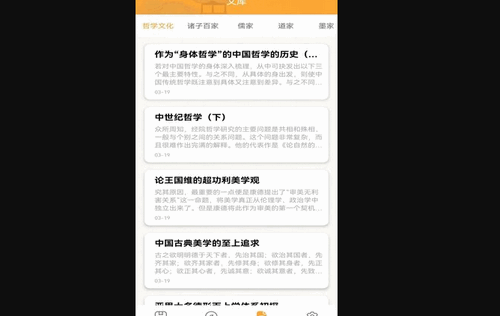 吱吱屋App官方版