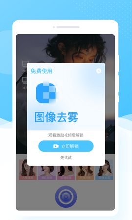 乐玩相机App手机版