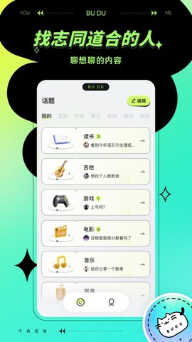 不独App