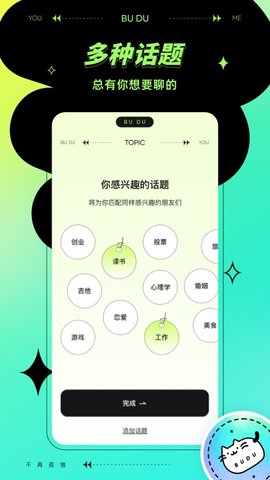 不独App安卓版下载