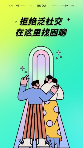 不独App安卓版下载